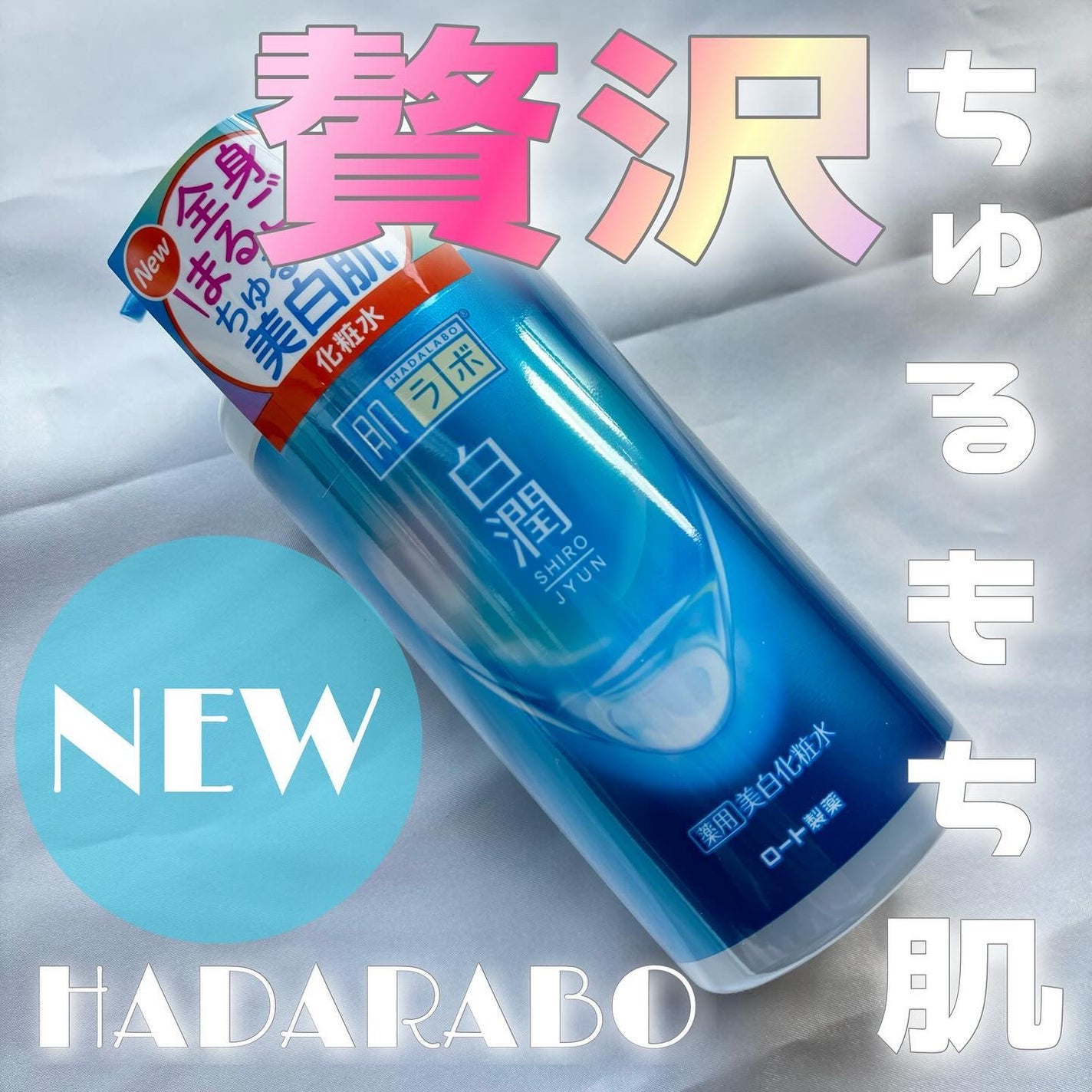 çœæœ€è¬çšçŸçœåç²§æ°Ž/èã©ã/åç²§æ°Žã䜿ã£ãã¯ãã³ãïŒ1æç®ïŒ