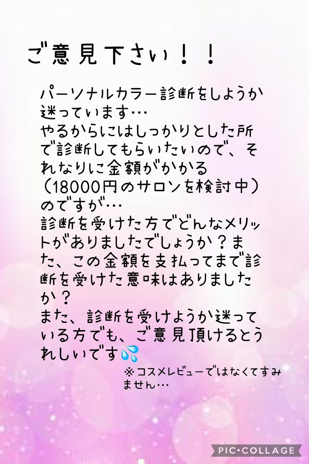 を使ったクチコミ（1枚目）