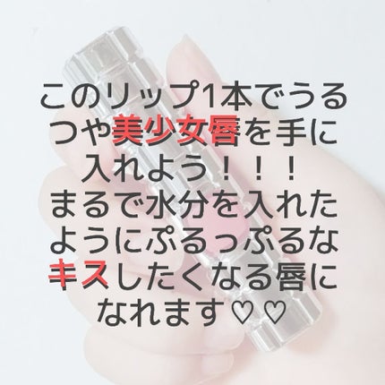 シャインオン/ロレアル パリ/口紅を使ったクチコミ(1枚目)