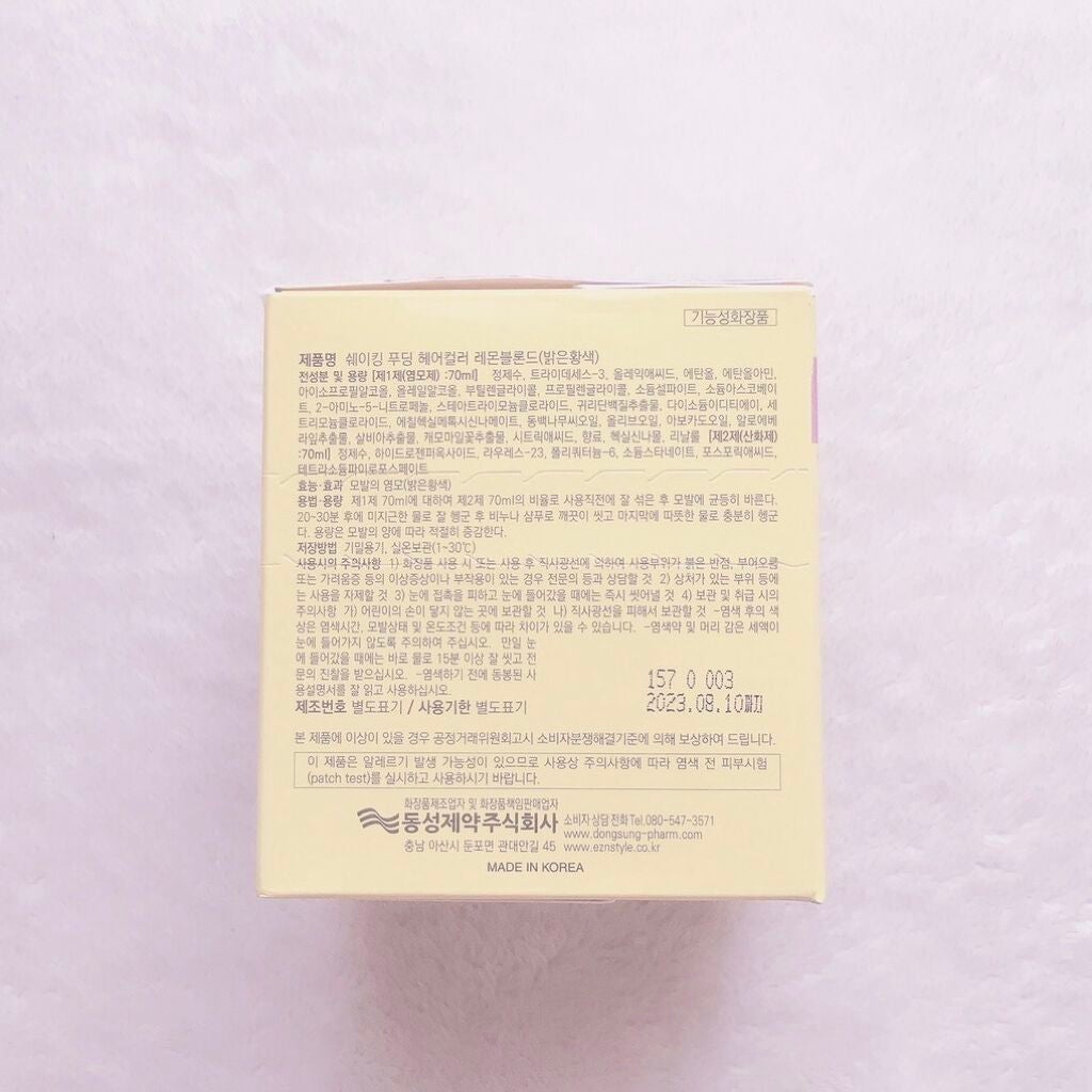 Pudding Hair Color/eZn/ヘアカラーを使ったクチコミ(4枚目)