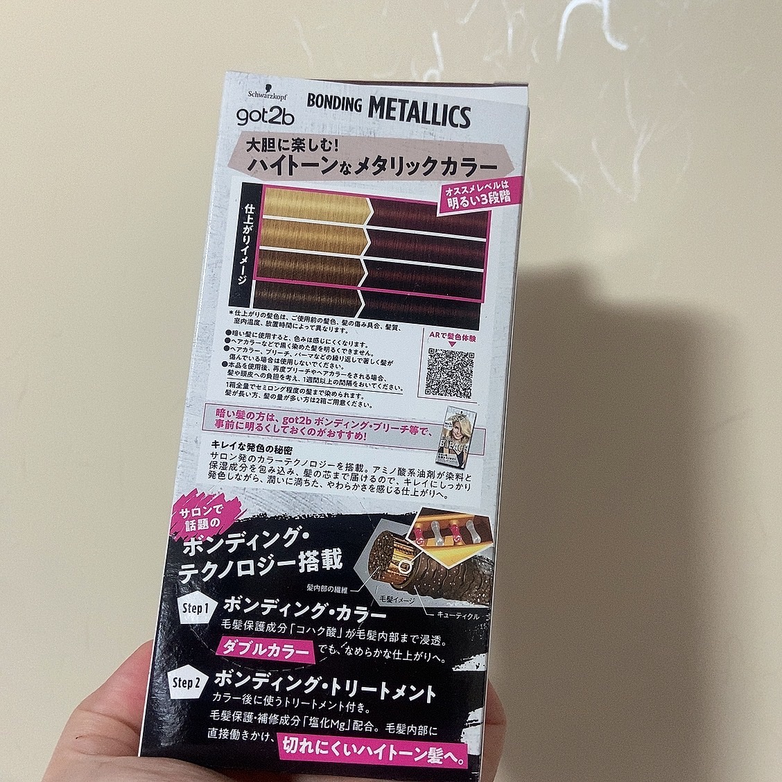 ボンディング・メタリックス M16 バーガンディルビー/got2b/ヘアカラーを使ったクチコミ（3枚目）