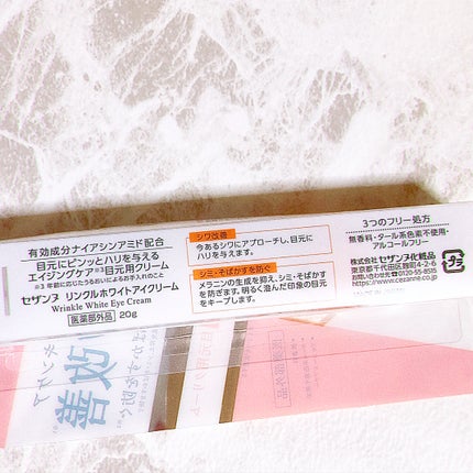 リンクルホワイトアイクリーム/CEZANNE/アイケア・アイクリームを使ったクチコミ(4枚目)