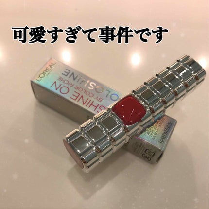 シャインオン/ロレアル パリ/口紅を使ったクチコミ(1枚目)