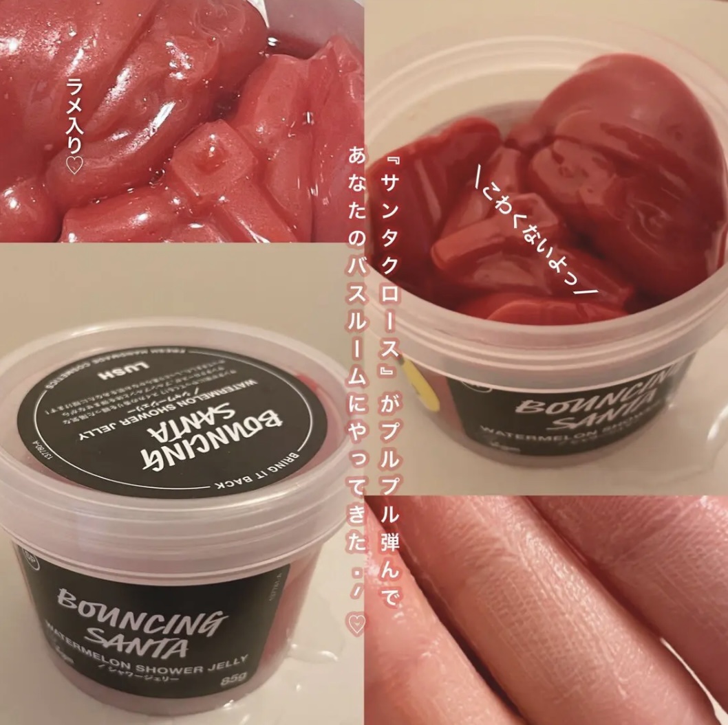バウンシングサンタ /ラッシュ/ボディソープを使ったクチコミ（1枚目）