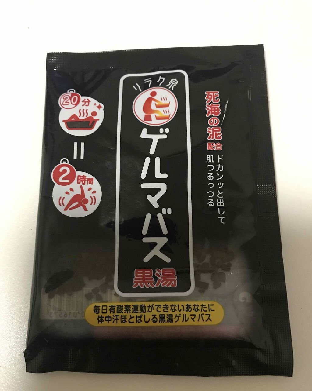 ゲルマバス黒湯/リラク泉/保湿系入浴剤を使ったクチコミ（1枚目）