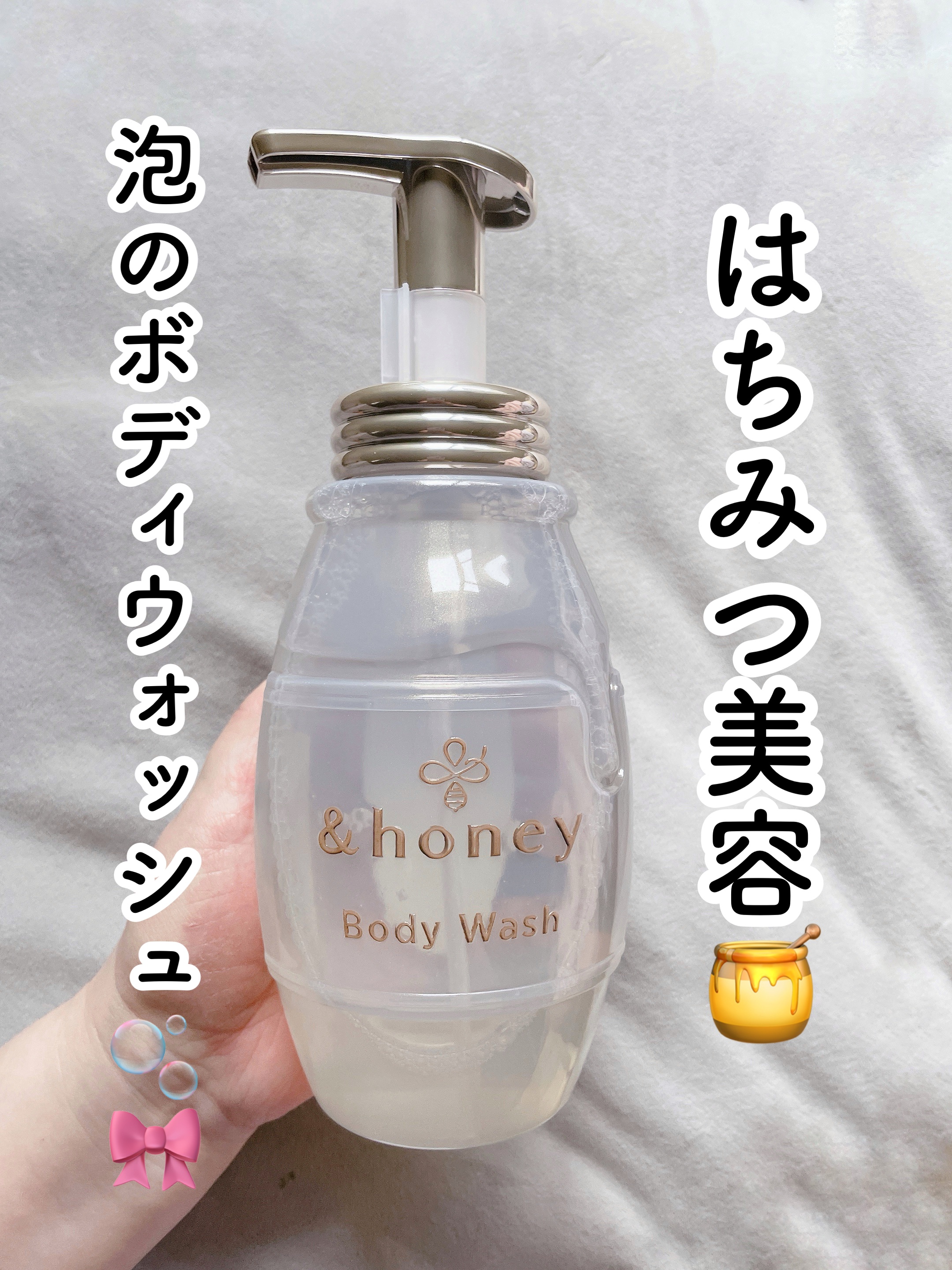 メロウエアリー 泡ボディウォッシュ/&honey/ボディソープを使ったクチコミ（1枚目）