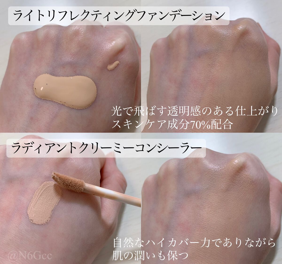 ラディアントクリーミーコンシーラー / NARSの口コミ | おすすめ順