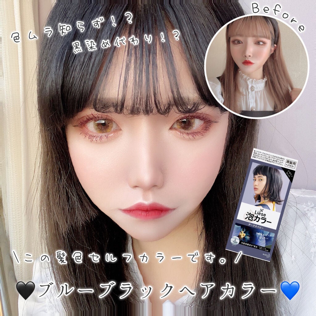 泡カラー/リーゼ/ヘアカラーを使ったクチコミ(1枚目)