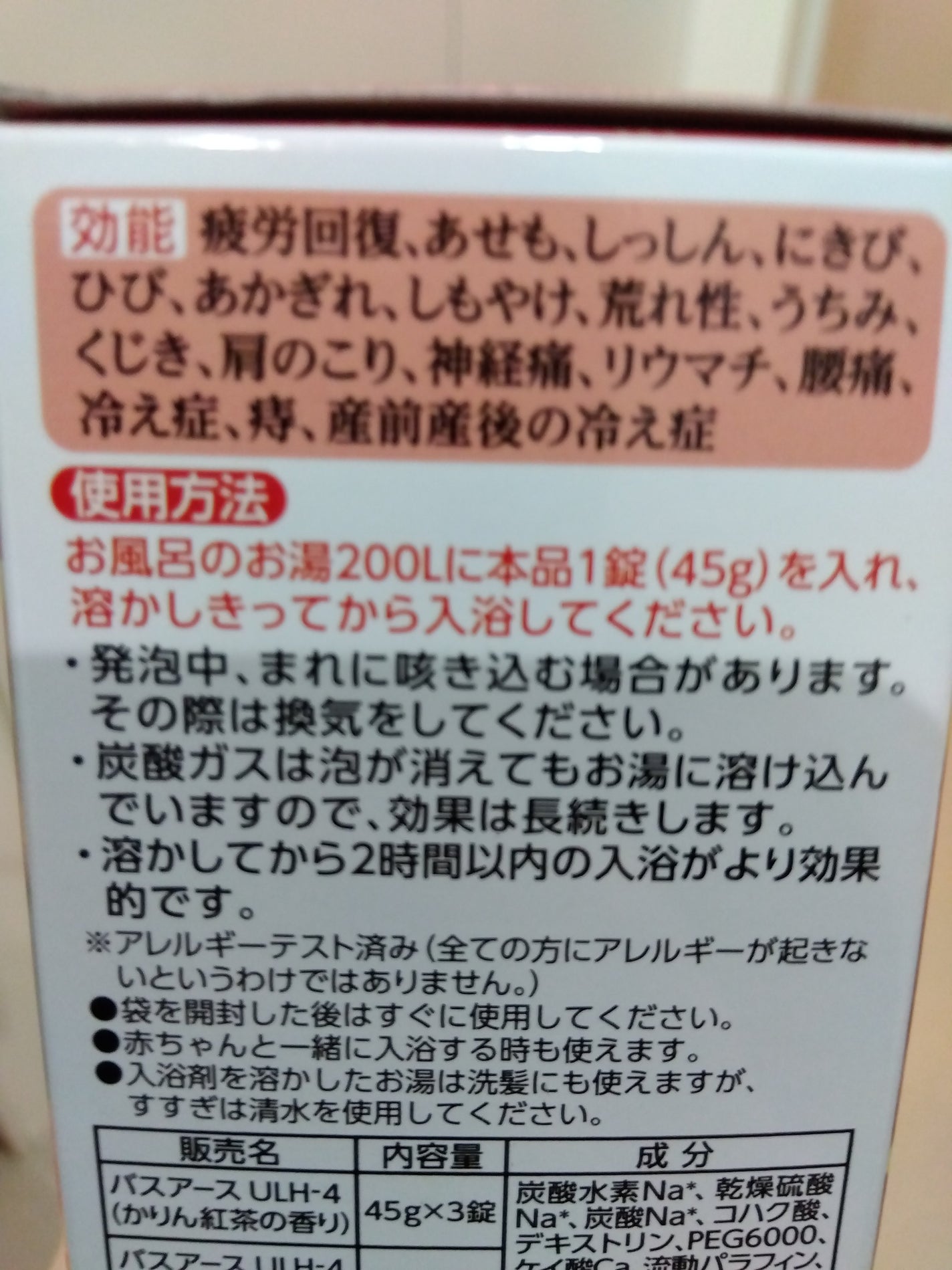 とろり炭酸湯 ぜいたく果実紅茶 12錠入/温泡/炭酸系入浴剤を使ったクチコミ(5枚目)