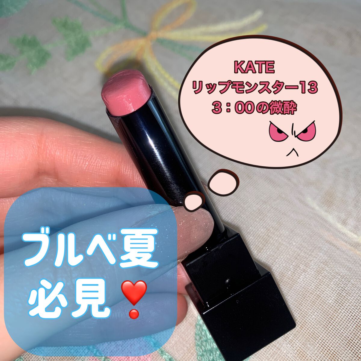 ケイト リップモンスター/KATE/口紅を使ったクチコミ(1枚目)