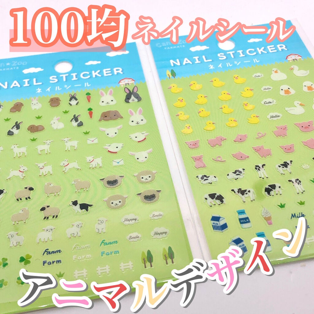 ネイルシール/キャンドゥ/ネイルシールを使ったクチコミ(1枚目)