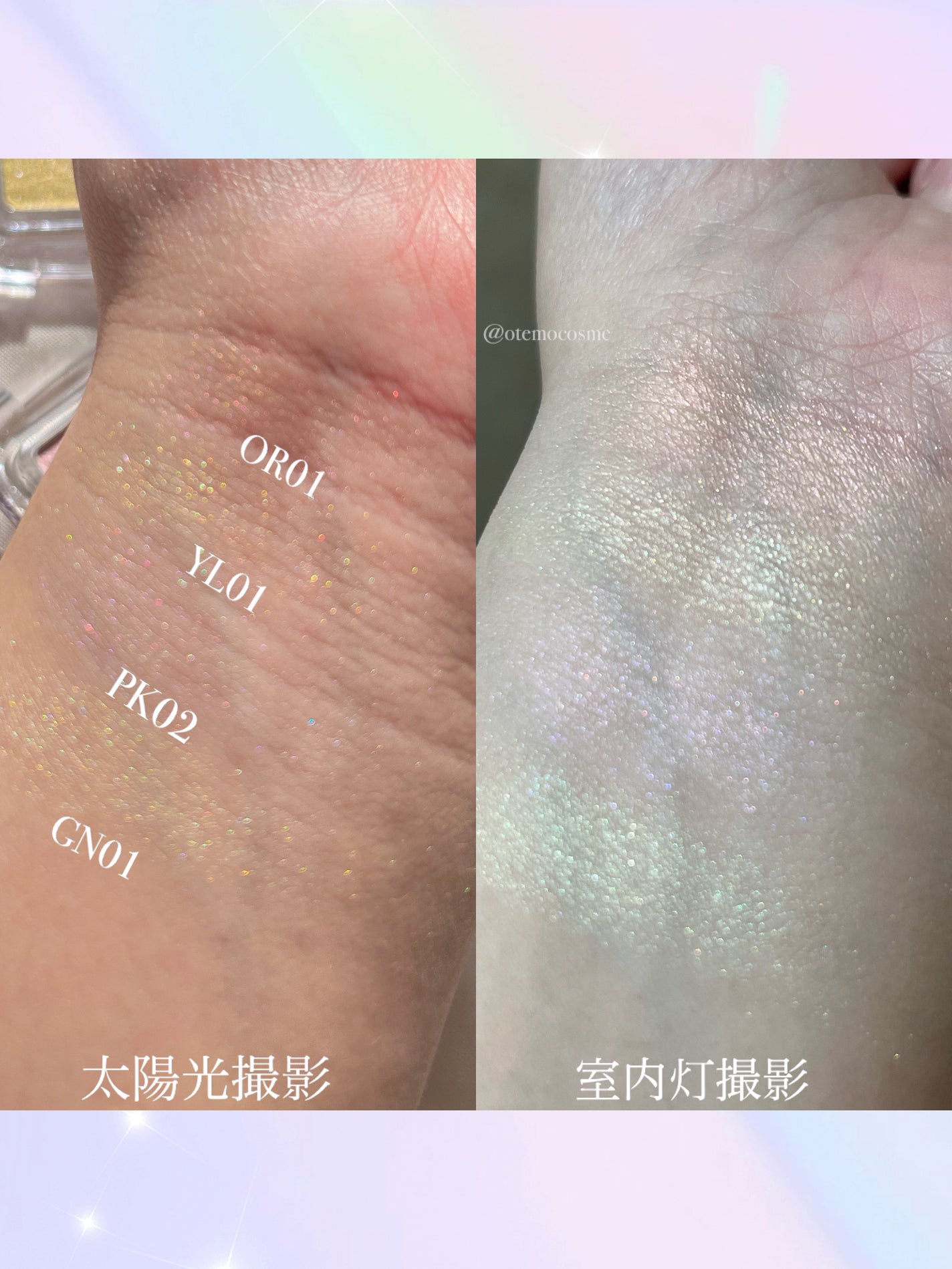 ピュアグラッシュ ハイライター/2aN/パウダーハイライトを使ったクチコミ(3枚目)