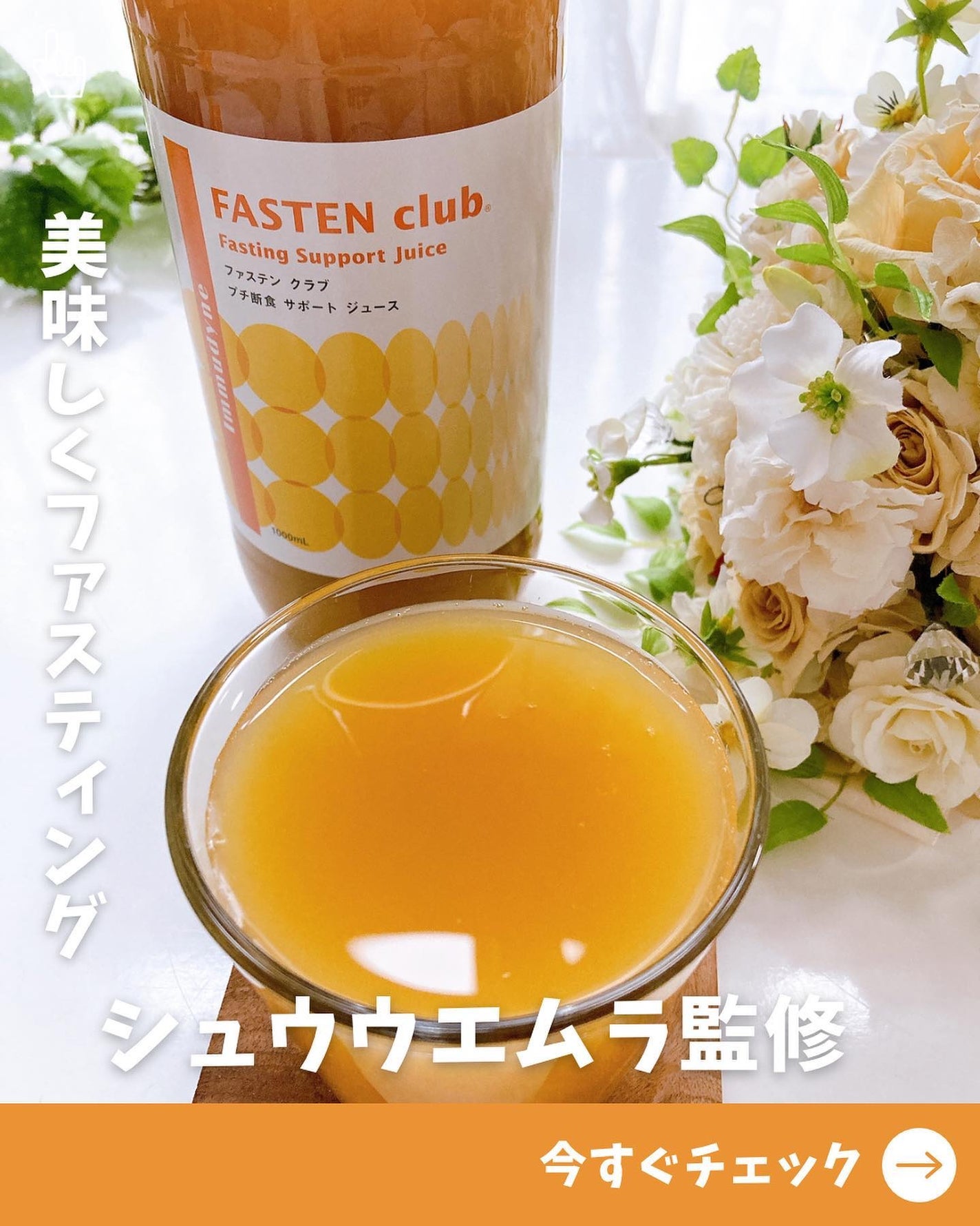 試してみた】イムダイン FASTEN club (ファステンクラブ)の 試してみた】イムダイン FASTEN club (ファステンクラブ)の