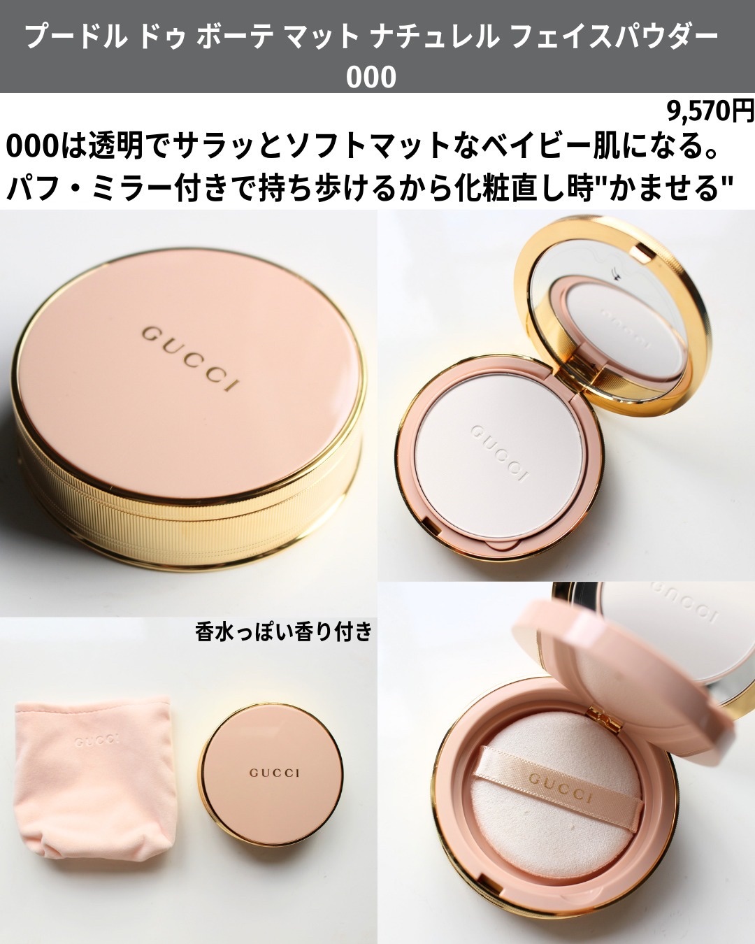 グッチ ルージュ ア レーヴル サタン｜GUCCI beauty他、2商品を