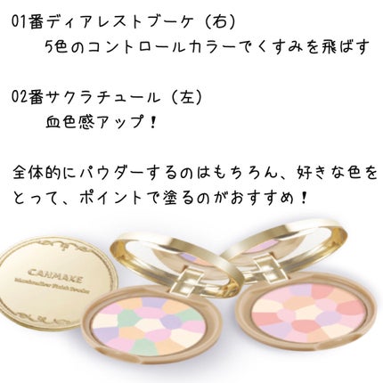 マシュマロフィニッシュパウダー ~Abloom~/キャンメイク/プレストパウダーを使ったクチコミ(3枚目)