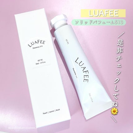 ソリッド パフューム ホワイトアプリコット/LUAFEE/練り香水を使ったクチコミ(7枚目)