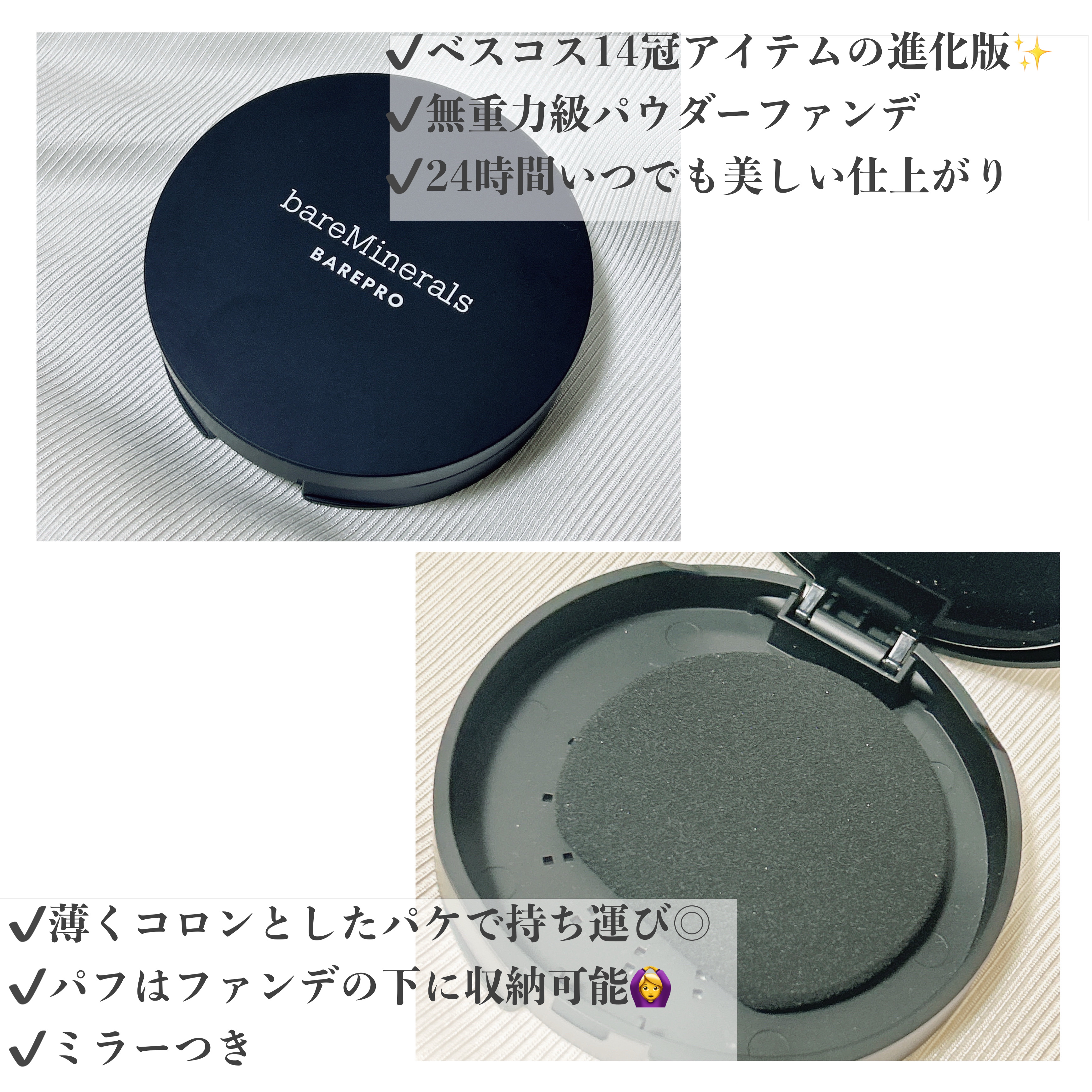 ベアプロ 24HR パウダー ファンデーション/bareMinerals/パウダーファンデーションを使ったクチコミ（2枚目）