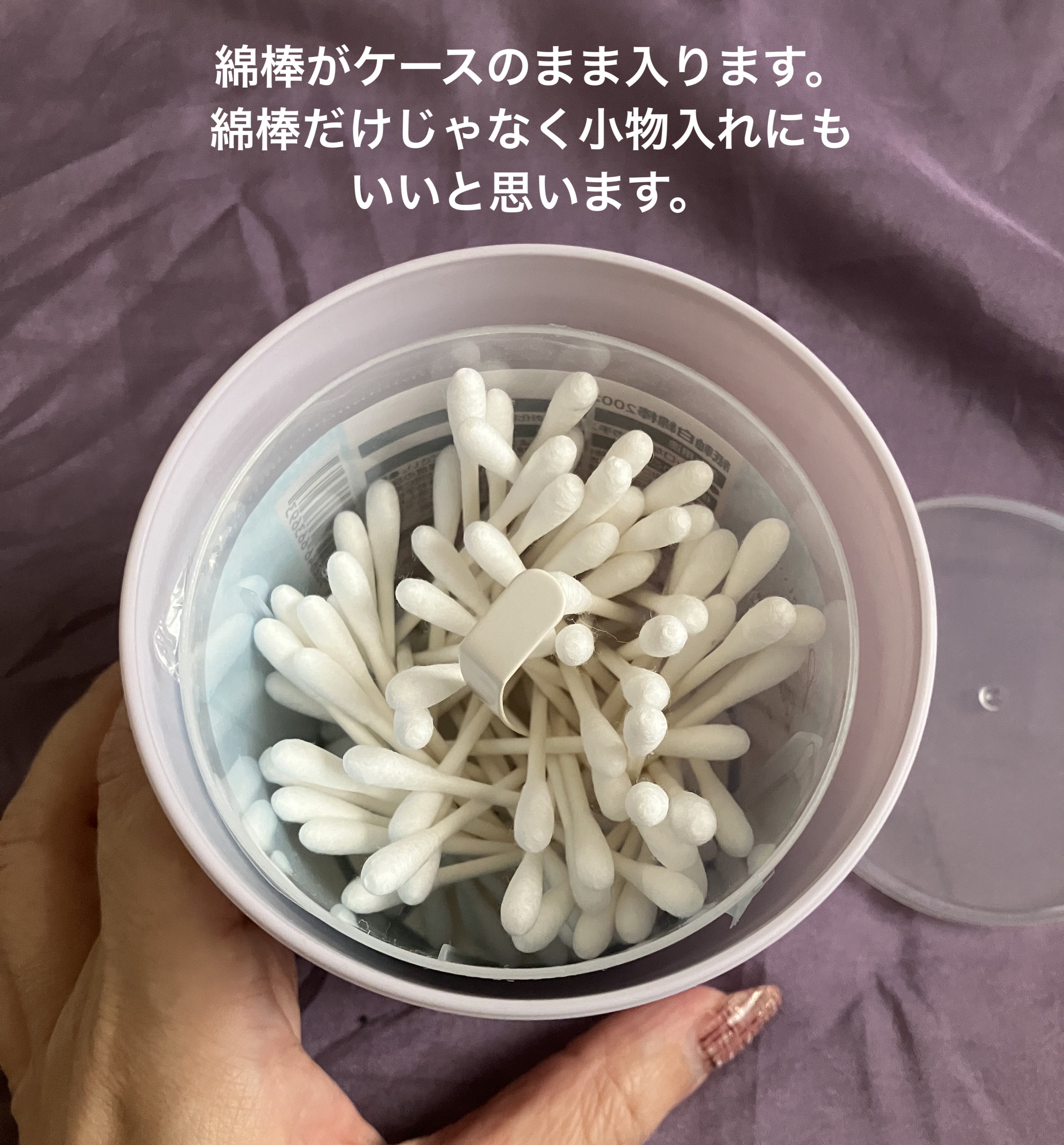 ワンタッチ綿棒ケース/DAISO/その他化粧小物を使ったクチコミ（2枚目）