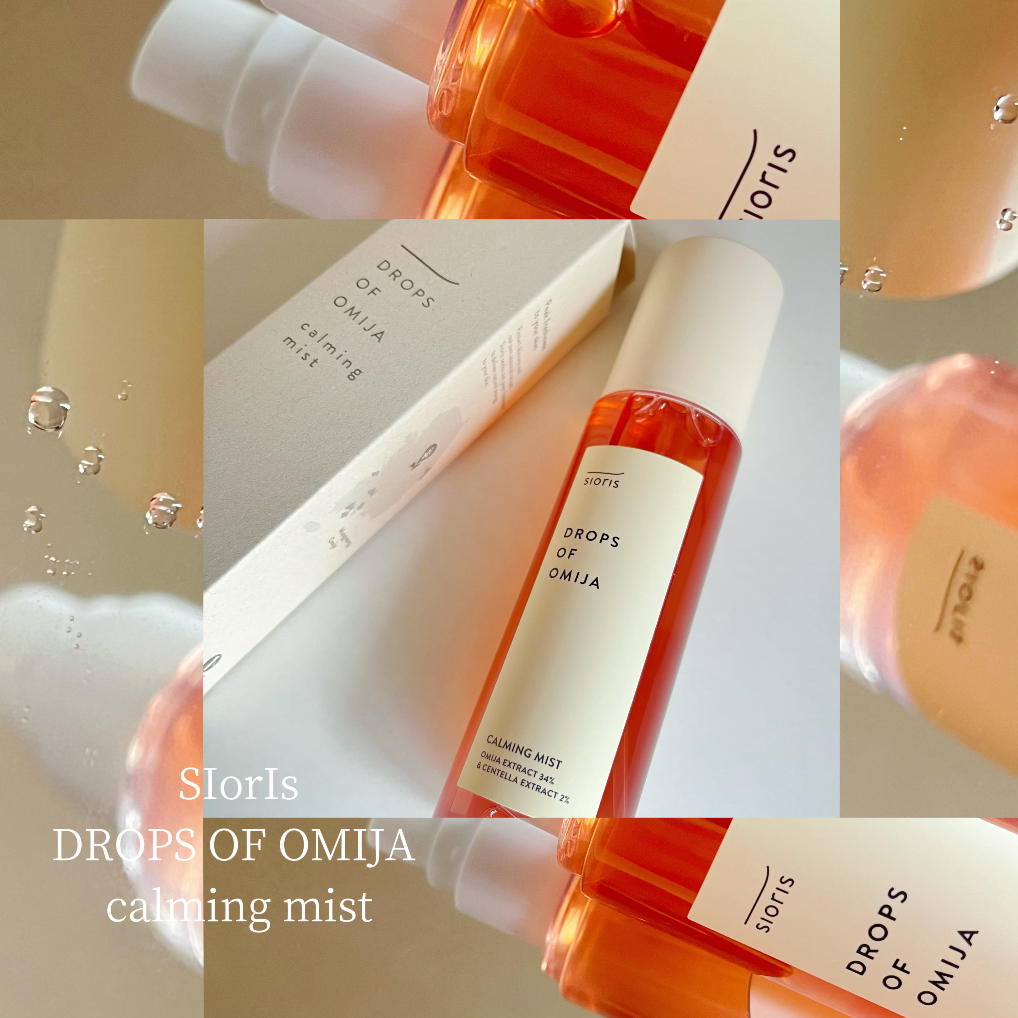 ドロップス オブ オミジャ カーミングミスト/SIORIS/ミスト状化粧水を使ったクチコミ（1枚目）