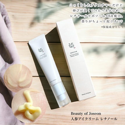 RXザ・レチノール0.1クリーム/COSRX/フェイスクリームを使ったクチコミ(5枚目)