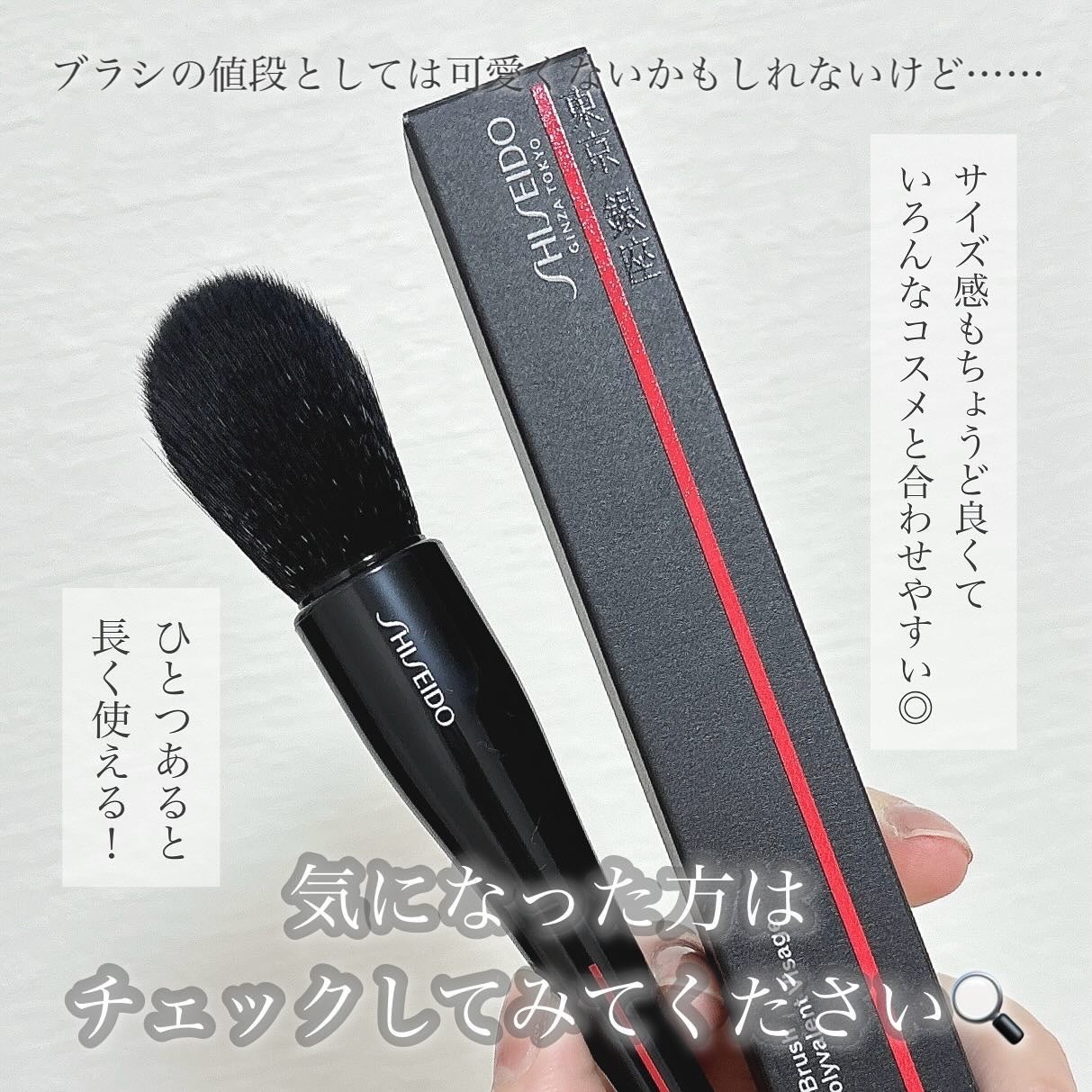MARU FUDE マルチ フェイスブラシ/SHISEIDO/メイクブラシを使ったクチコミ(7枚目)