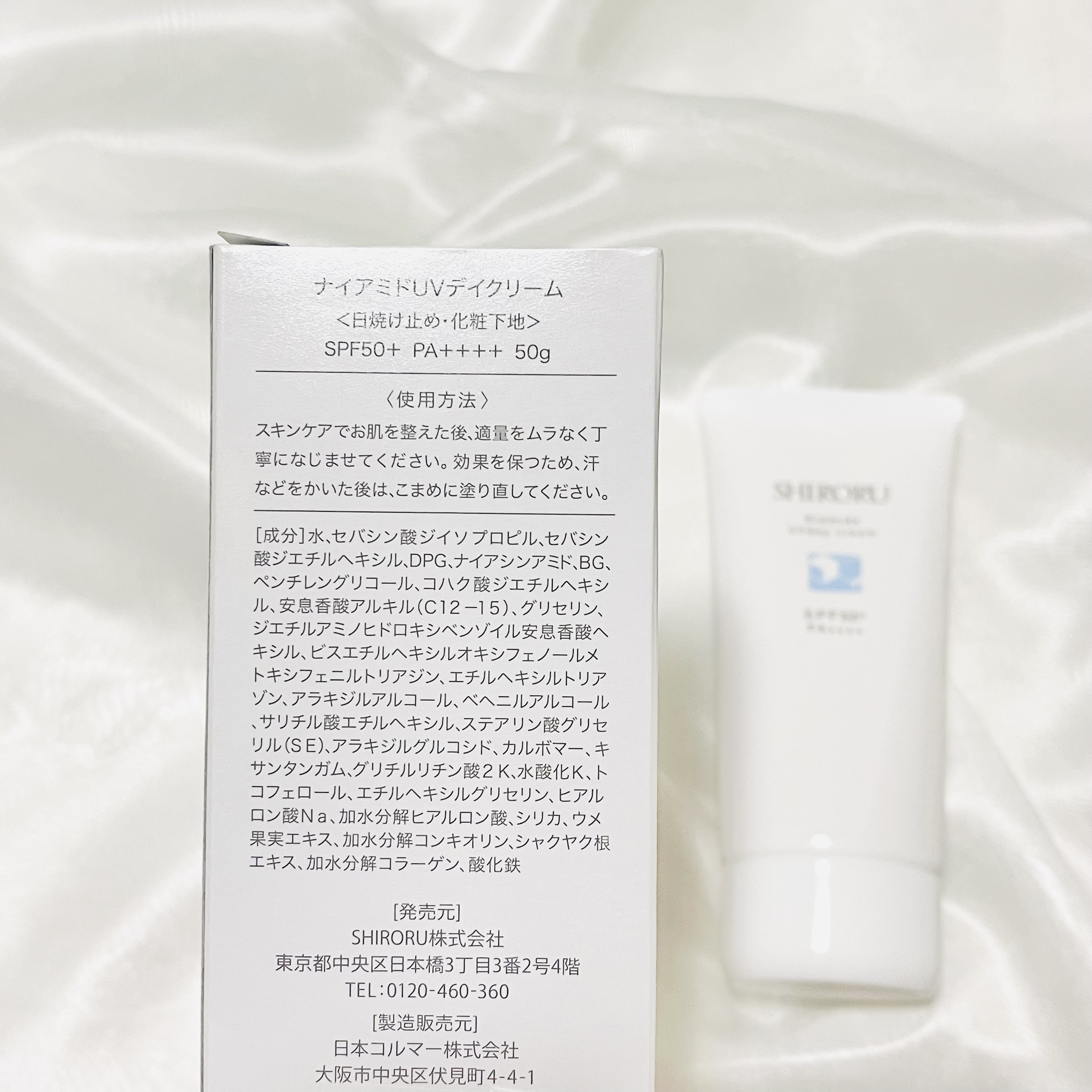 ナイアミドUVデイクリーム/SHIRORU/日焼け止めクリームを使ったクチコミ（3枚目）