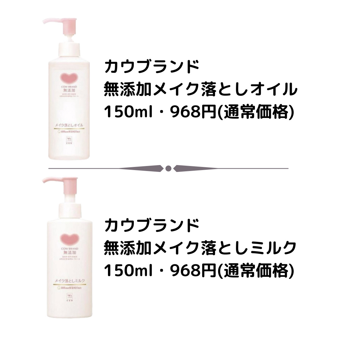 セラヴェール プラチナムクレンジングオイル/CeraLabo/オイルクレンジングを使ったクチコミ（3枚目）