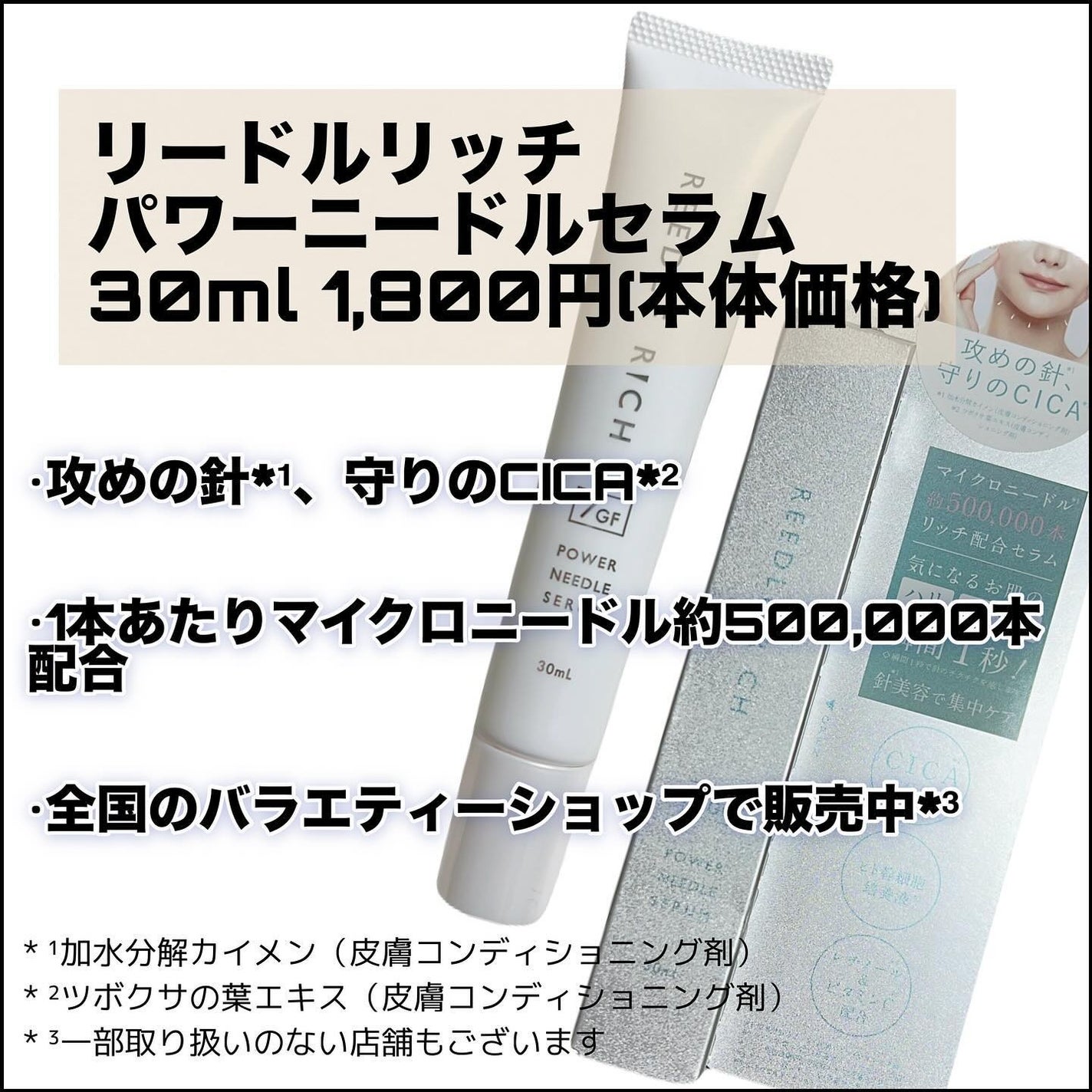 リードルリッチ パワーニードルセラム/REEDLE RICH/美容液を使ったクチコミ(2枚目)