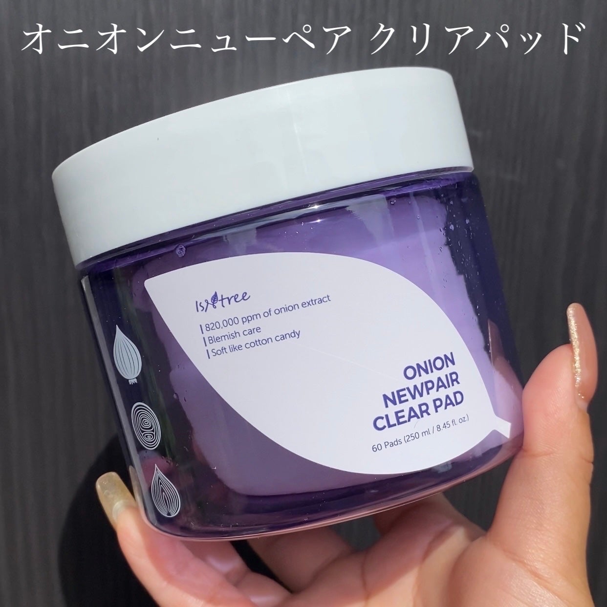 オニオンニューペア クリアパッド/Isntree/トナーパッドを使ったクチコミ(2枚目)