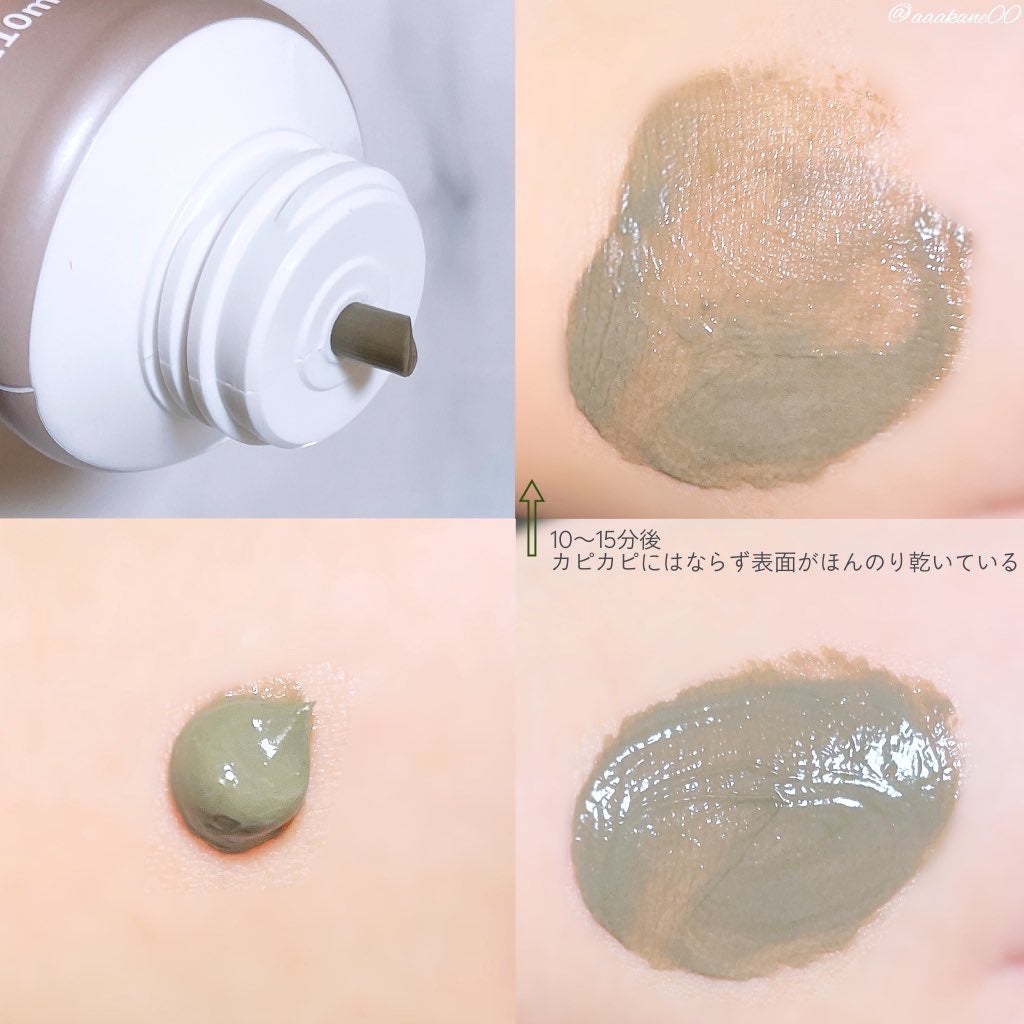 リカバリーマッドマスク/BRMUD/洗い流すパック・マスクを使ったクチコミ(3枚目)