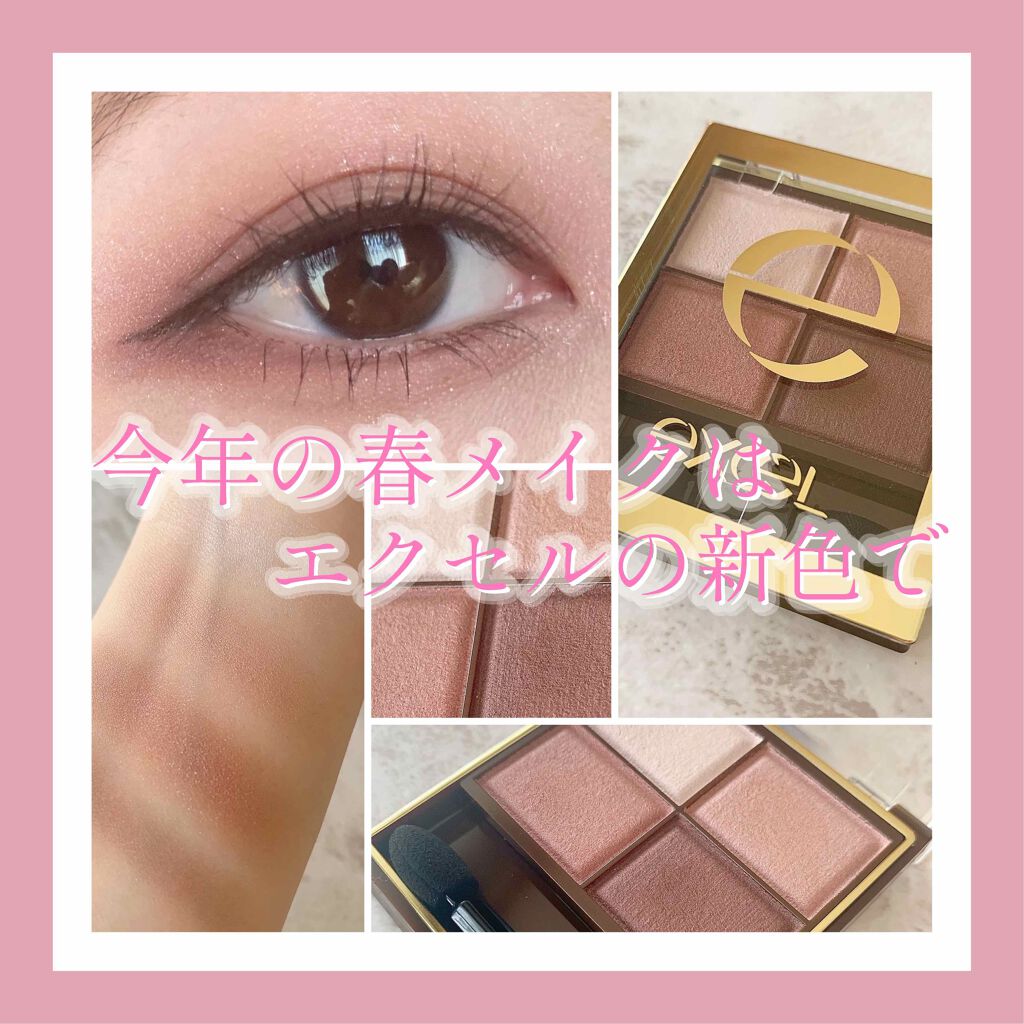 【メイクの衣替え済んだ??】エクセルの新色♥春にオススメピンクブラウンメイク🌸

皆さんこんにちは🍑♡

前回は、お洋服ブランドのヘアオイルのレビューにたくさんのいいねとコメントありがとうございました💝

今日は、辛い花粉症と共に感じ