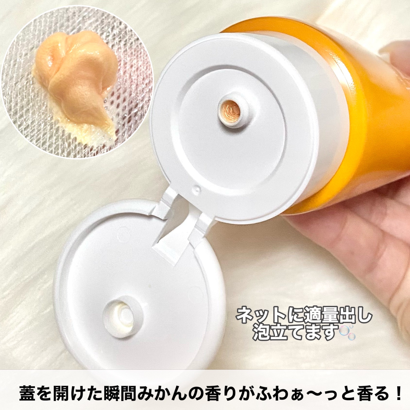 毛穴撫子　愛媛みかんの重曹泡洗顔/毛穴撫子/洗顔フォームを使ったクチコミ（3枚目）