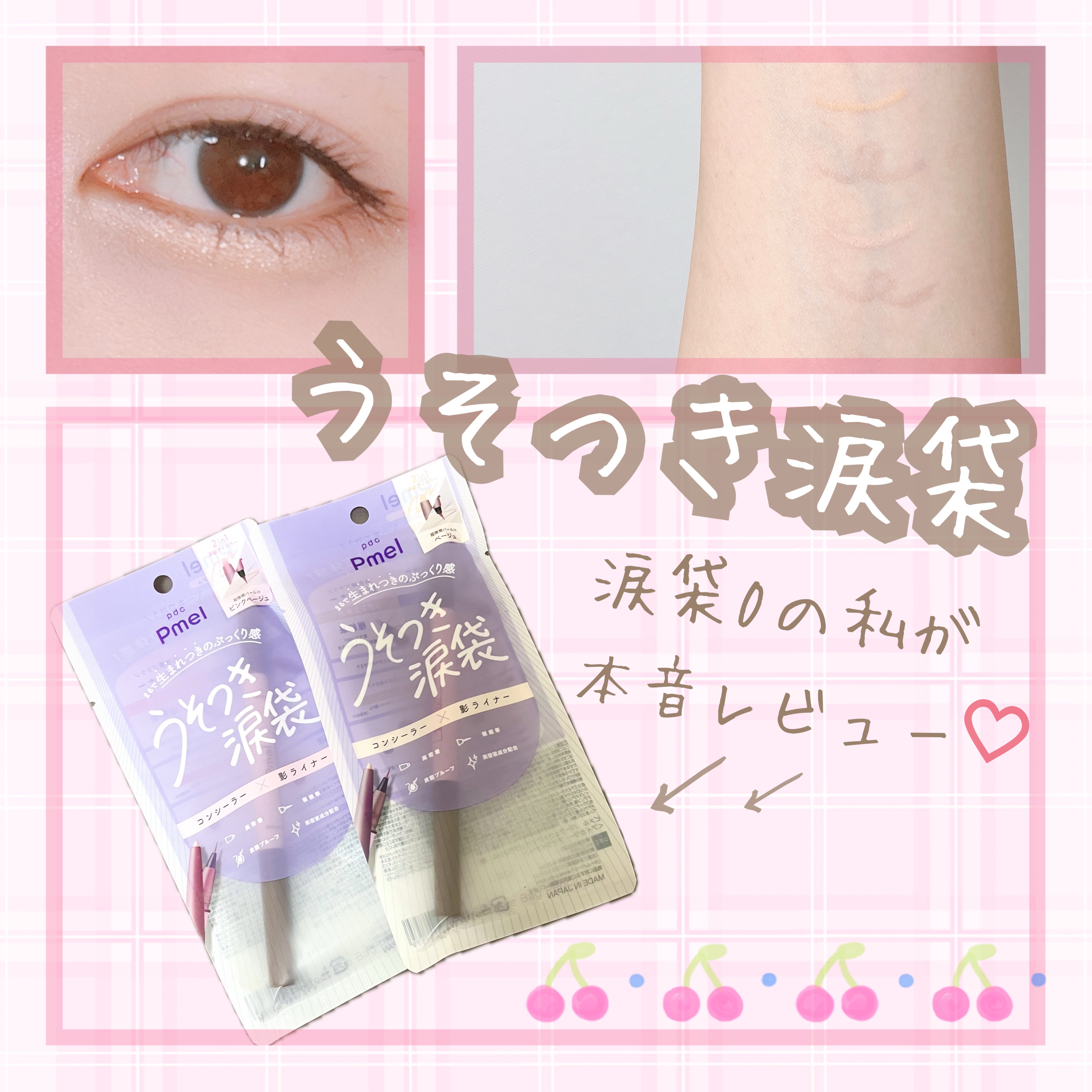 これは影色が最高すぎます！！！
今までいろんな影色を使ってきましたが、なんか濃いかったり色が微妙に合わなかったり滲みやすかったりで..
しっくりくるものがなかったのですが🥲

こちらは全てにおいて良いです🥺
結構薄めなので、自然な影色に