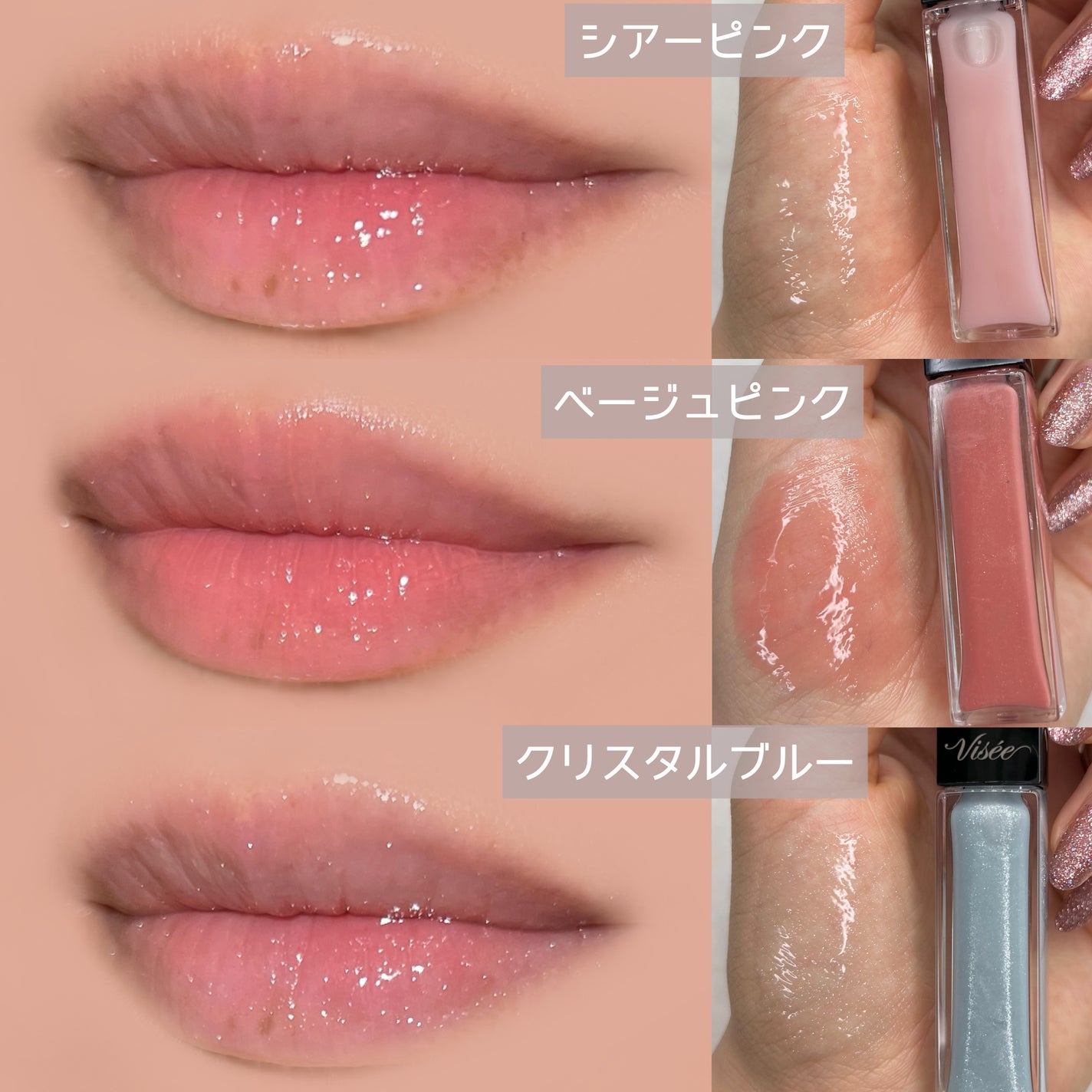 エッセンス リッププランパー/Visée/リッププランパーを使ったクチコミ(7枚目)