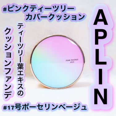 ピンクティーツリーカバークッション/APLIN/クッションファンデーションを使ったクチコミ（1枚目）