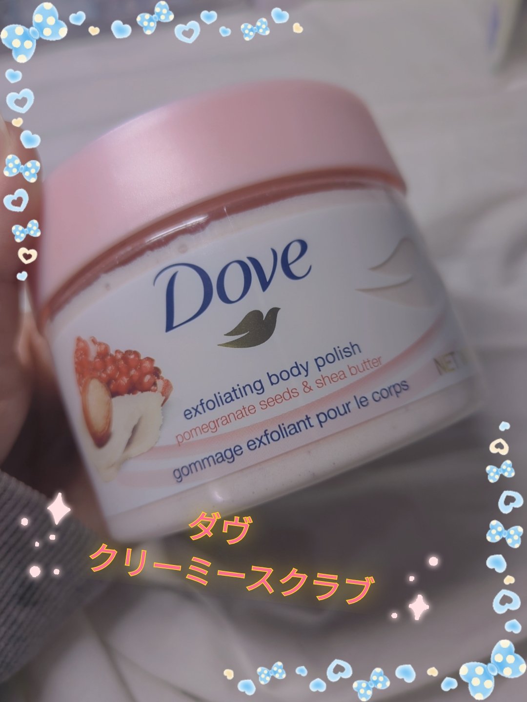 ダヴ ふわとろクリーミースクラブ ザクロ＆シアバター/ダヴ/ボディスクラブを使ったクチコミ（1枚目）