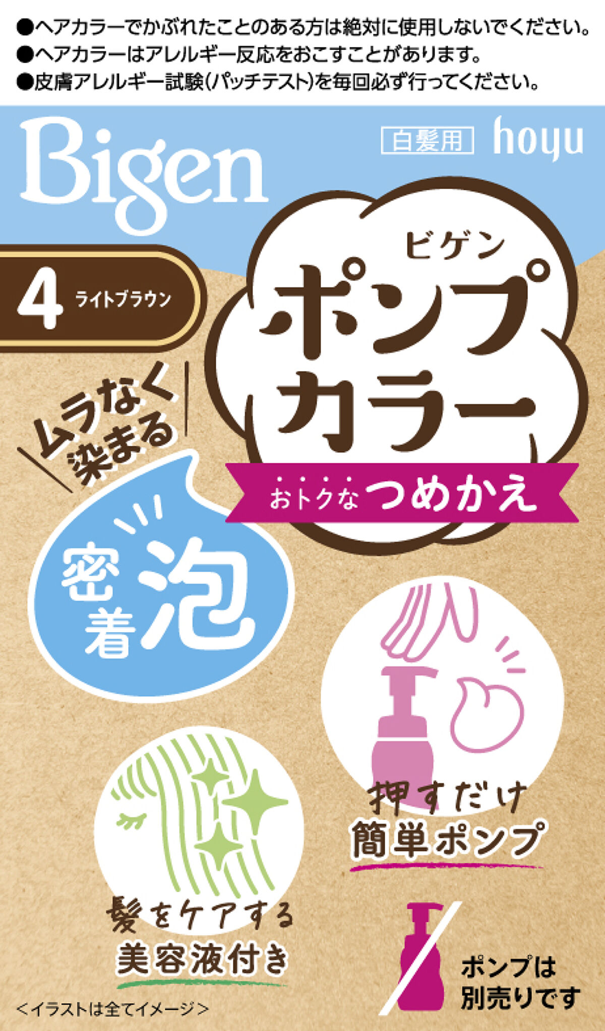 4 ライトブラウン