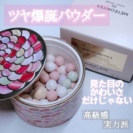 メテオリット ビーユ/GUERLAIN/フェイスパウダーを使ったクチコミ(1枚目)