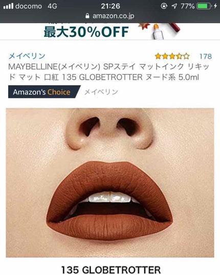 SPステイ マットインク/MAYBELLINE NEW YORK/口紅を使ったクチコミ(1枚目)
