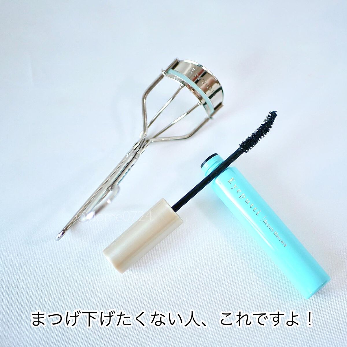 ひとえ・奥ぶたえ用カーラー/アイプチ®/ビューラーを使ったクチコミ(5枚目)