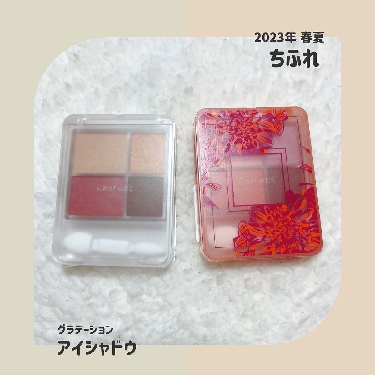 グラデーション アイシャドウ/ちふれ/アイシャドウパレットを使ったクチコミ(1枚目)