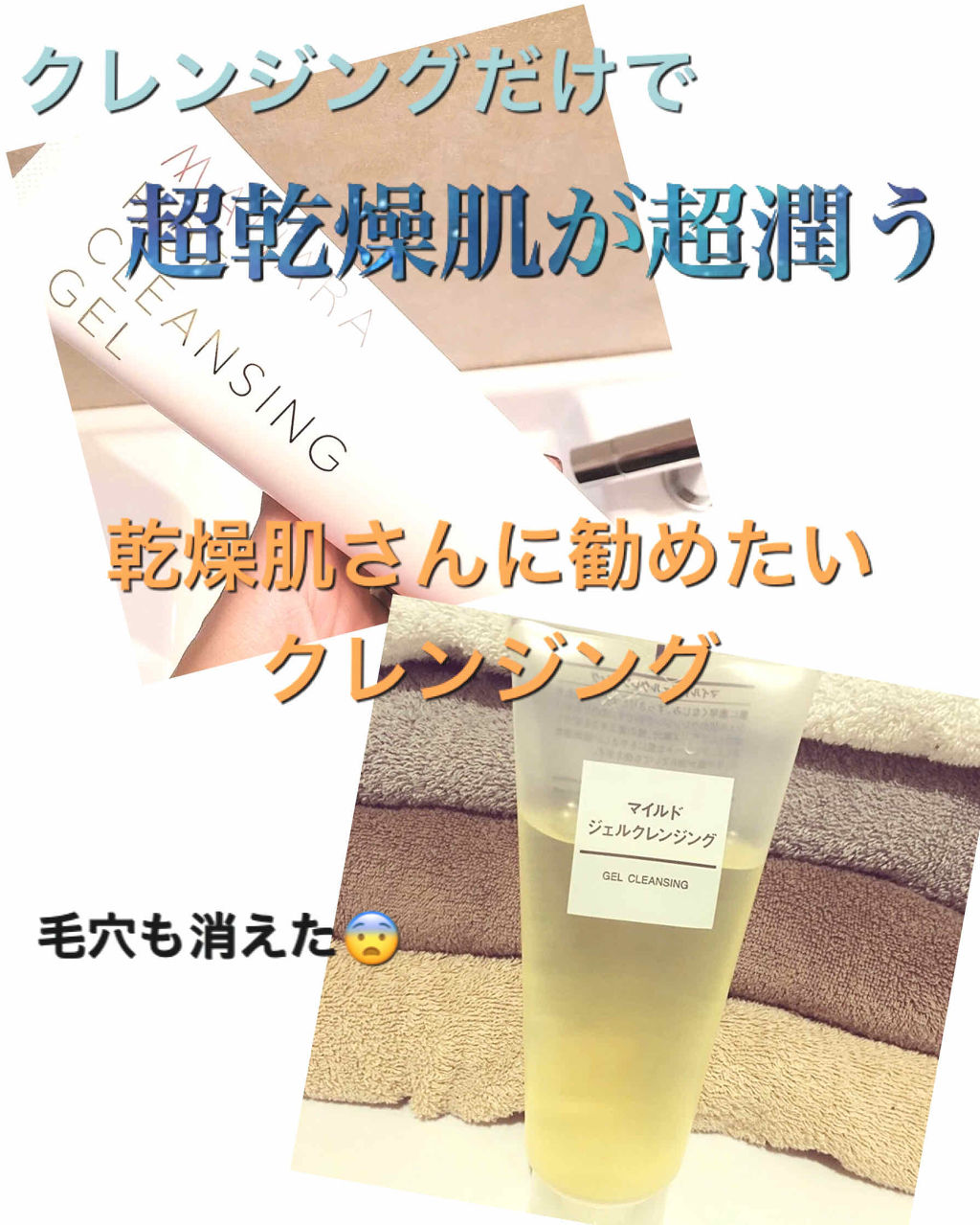 ホットクレンジングゲル/マナラ/クレンジングジェルを使ったクチコミ（1枚目）