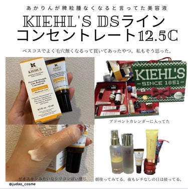 DS ライン コンセントレート 12.5 C/Kiehl's/美容液を使ったクチコミ（1枚目）