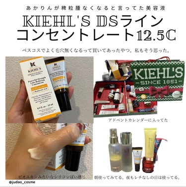 Kiehl'sDS ライン コンセントレート 12.5 Cがアドベントカレンダーに入っていました！
あかりんが顆粒腫消えると言っていたり、ベスコスで毛穴消えるとかみてたので使用が楽しみでした。

テクス