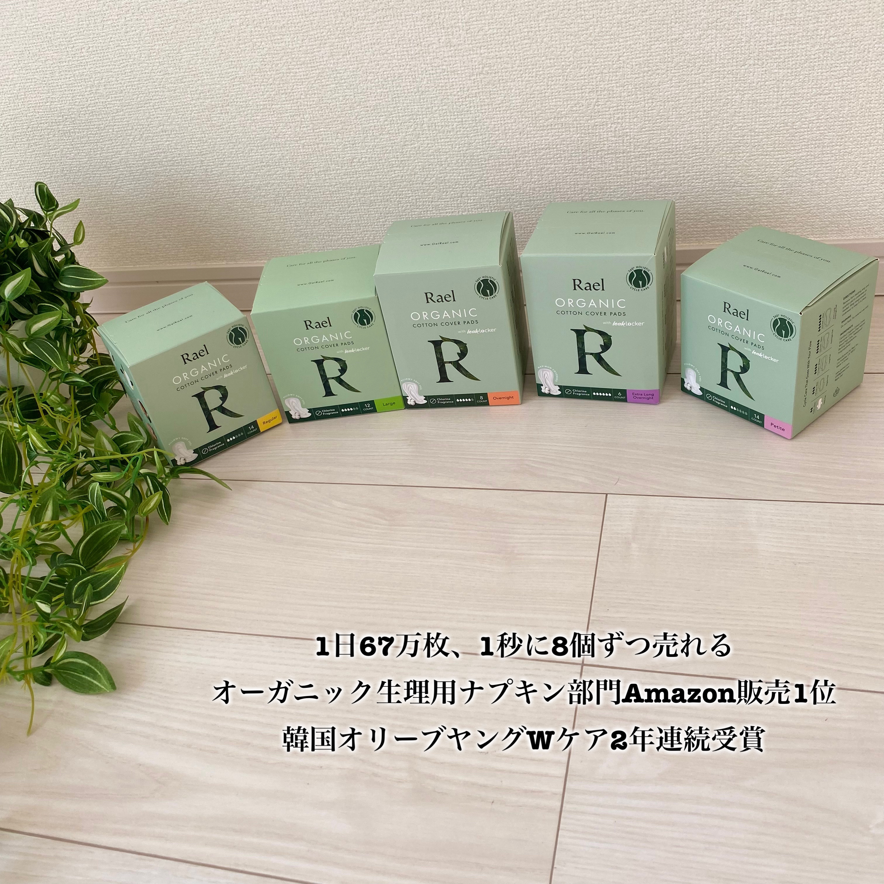 Rael オーガニックコットンカバーパッド/Rael/コットンを使ったクチコミ（3枚目）