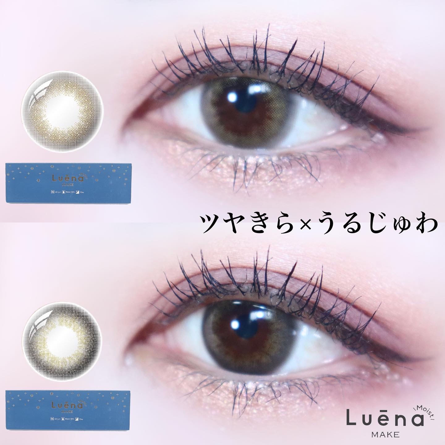ルーナメイクモイスト/ルーナメイク/カラーコンタクトレンズを使ったクチコミ（1枚目）