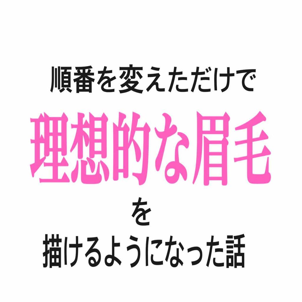 細芯 アイブロウ/CEZANNE/アイブロウペンシルを使ったクチコミ（1枚目）