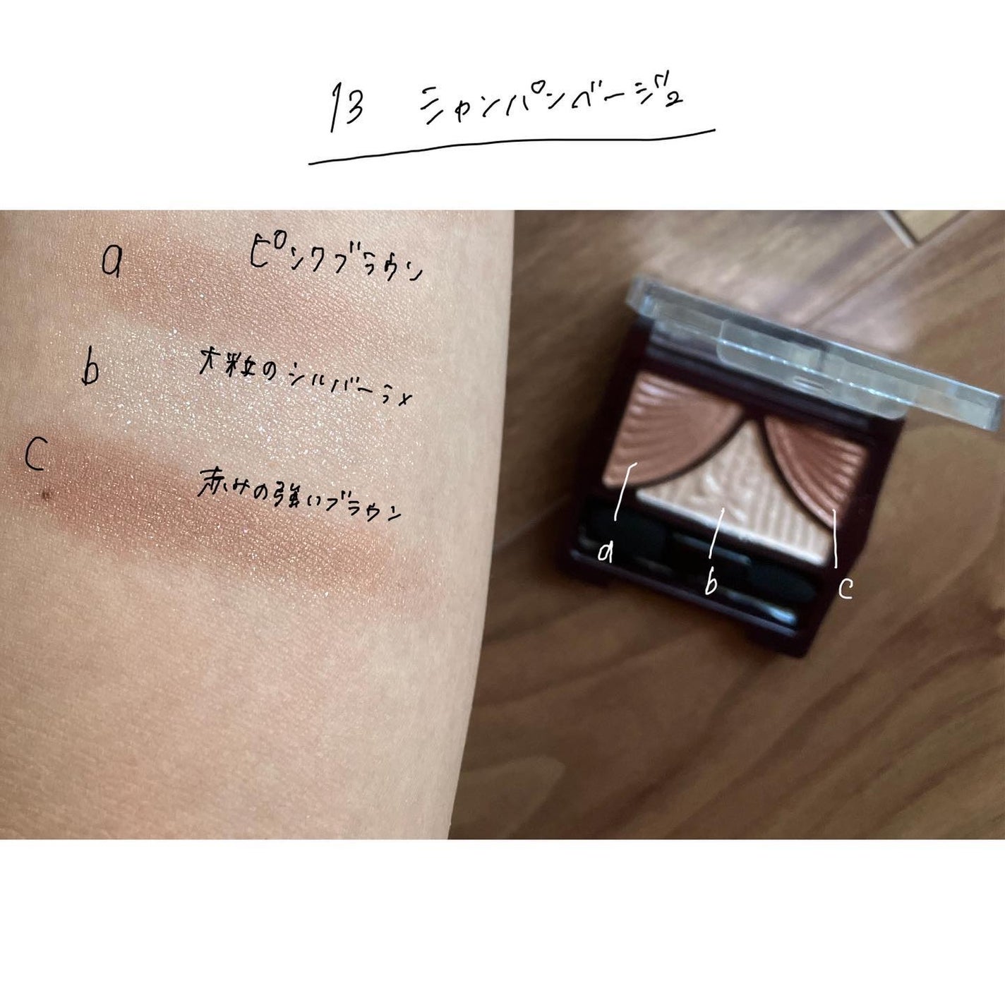 ジューシーピュアアイズ/キャンメイク/アイシャドウパレットを使ったクチコミ(4枚目)