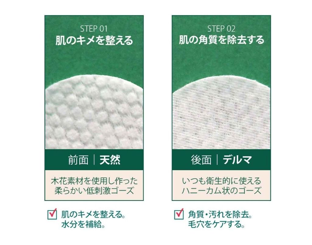 ヘルプミー! ダクトパッド/One-day's you/トナーパッドを使ったクチコミ（3枚目）