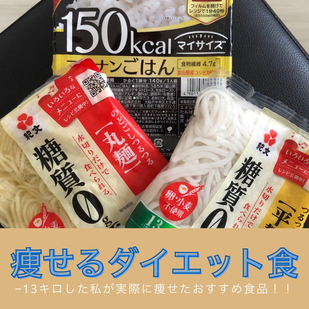 糖質0g麺 平麺/紀文/低糖質食品を使ったクチコミ(1枚目)